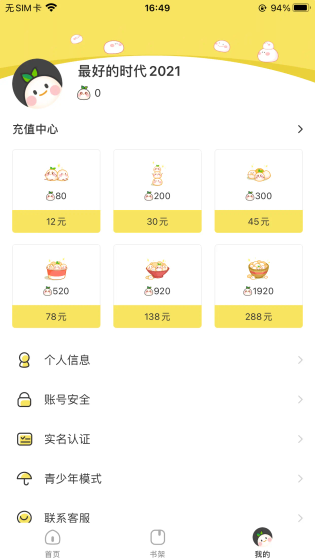丸漫 - 互动漫画与游戏创作平台 Hero图
