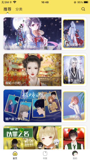 丸漫 - 互动漫画与游戏创作平台 Hero图
