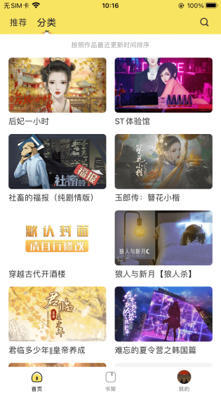 丸漫 - 互动漫画与游戏创作平台 Hero图